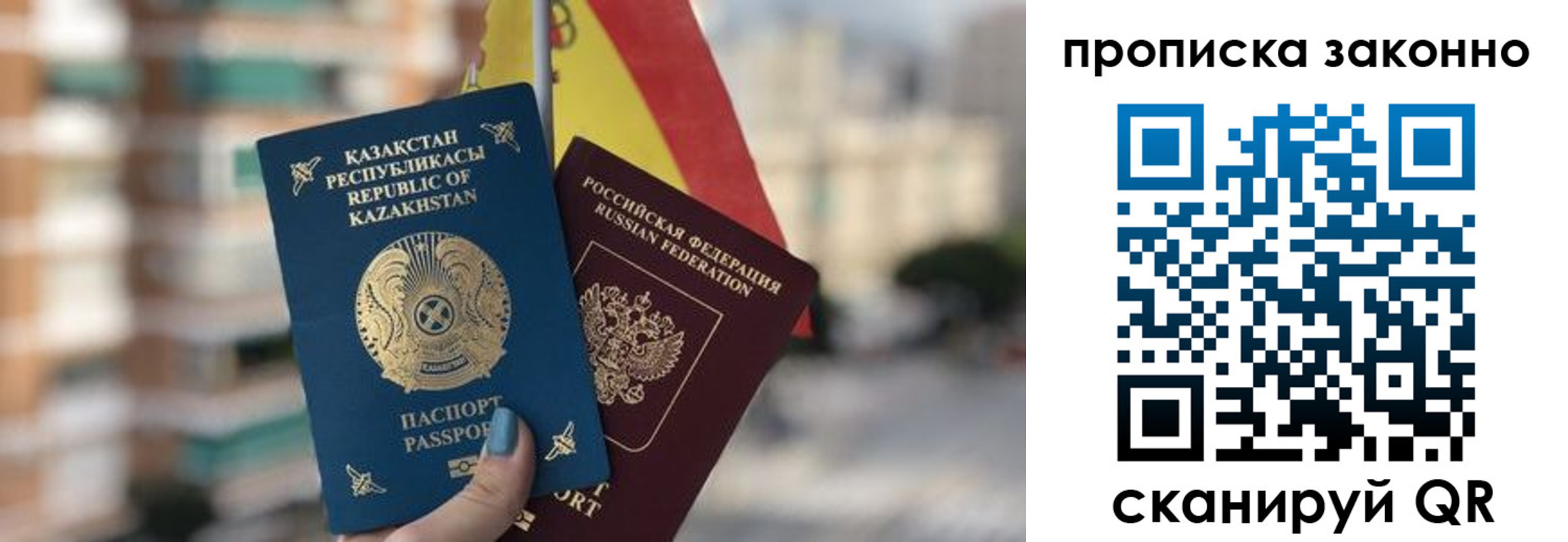 временная регистрация адрес в Мариинске