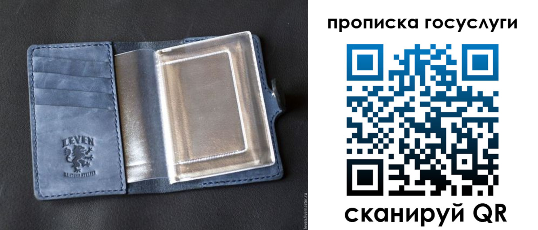 прописка регистрация в Мариинске